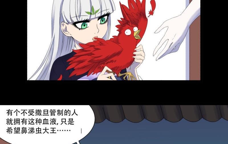 第16话 夜访16