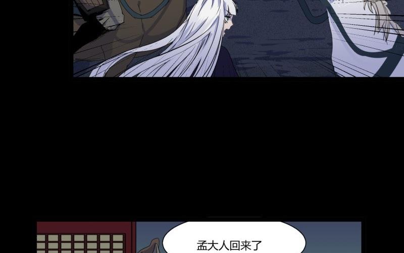 第21话 三途河畔盗窃事件58