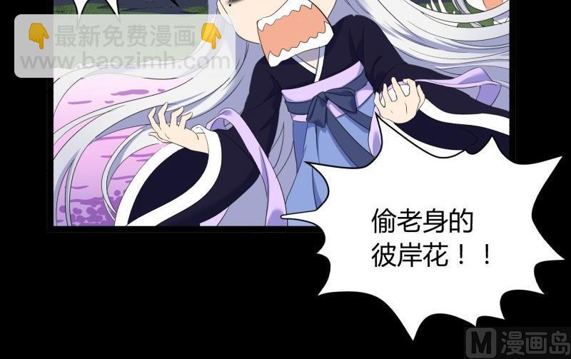 第21话 三途河畔盗窃事件14