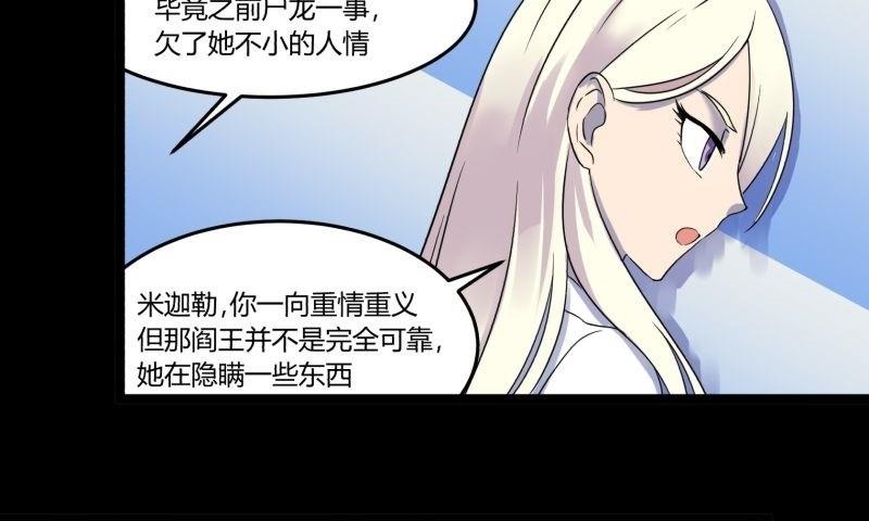 第07话 寻人102