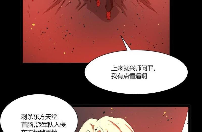 第31话 朝天神路西法图穷匕见58