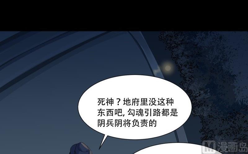 第13话 死神23