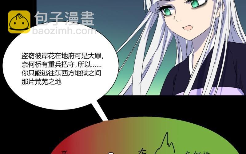 第21话 三途河畔盗窃事件51