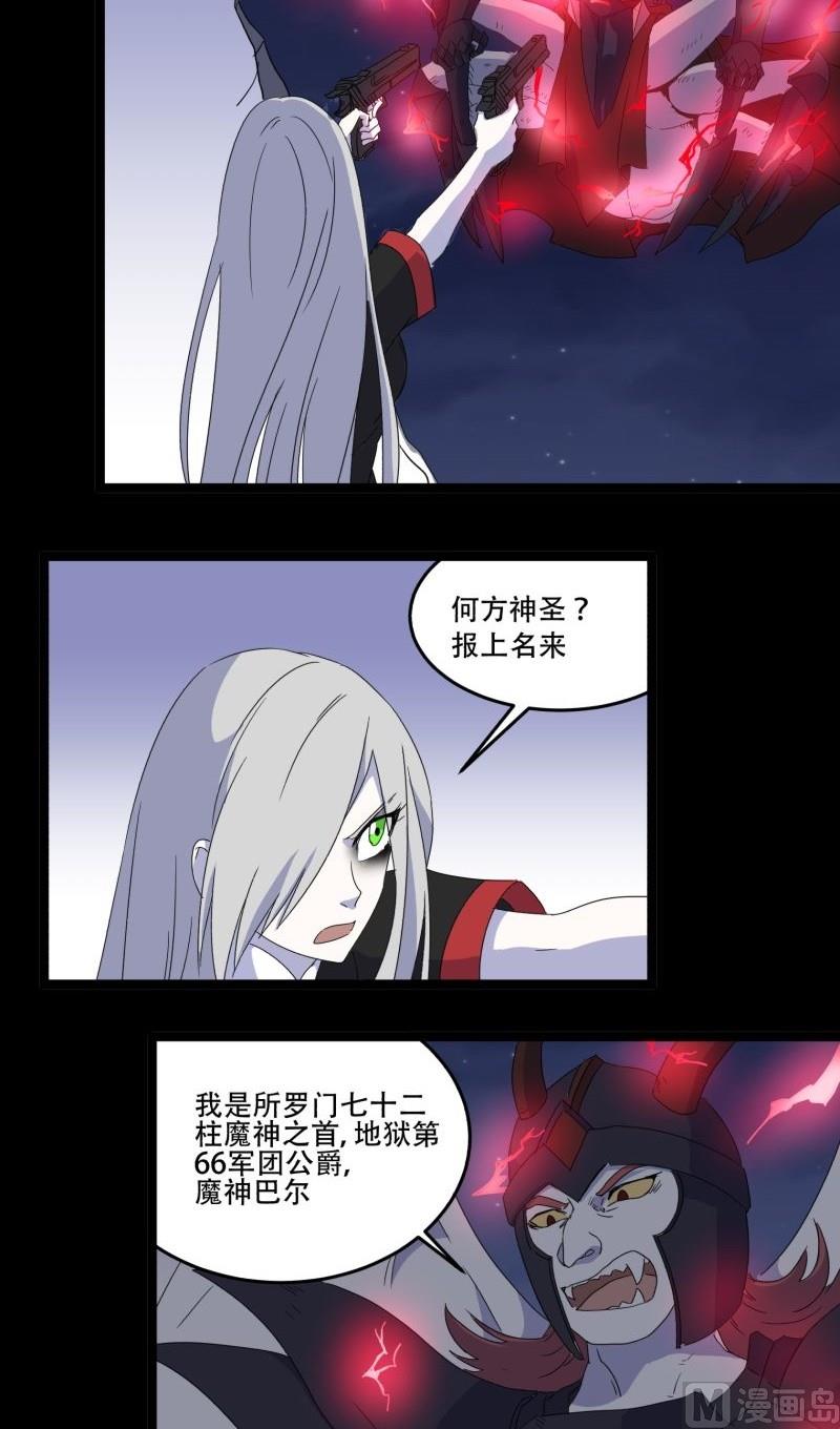 第08话 后续21