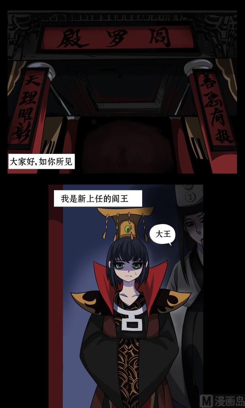 第01话 上任0