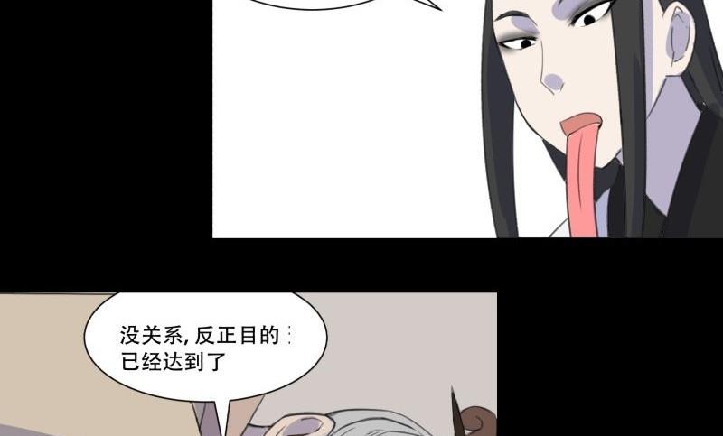 第03话 这次有个超厉害的搭档81