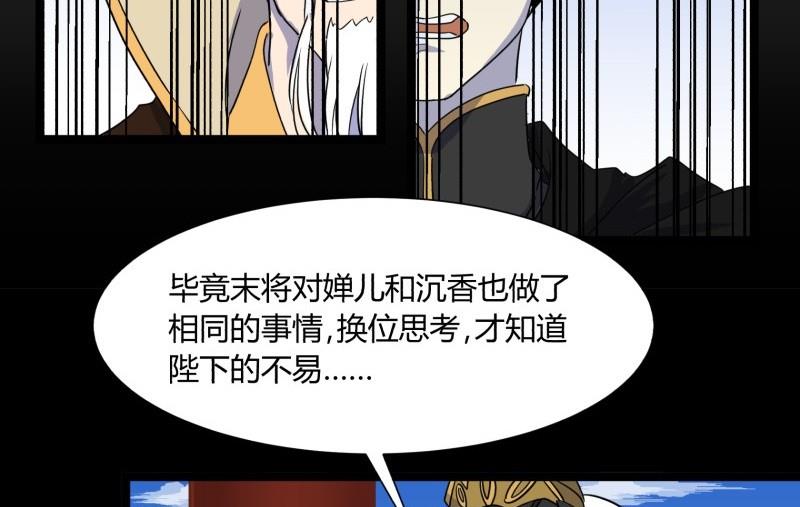 第23话 阴谋60