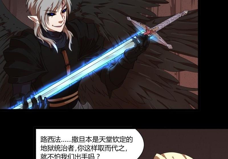 第32话 俱往矣魔王破灭，归去兮阎罗恸哭25