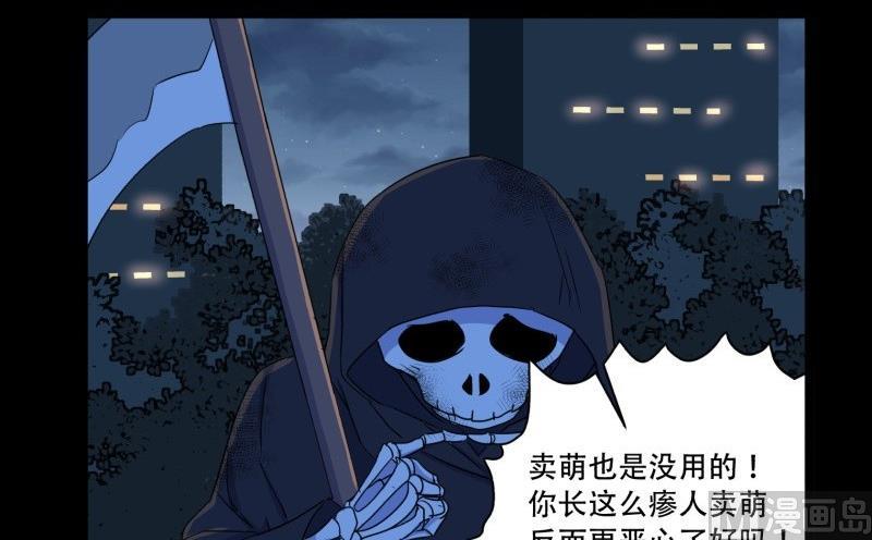 第13话 死神41