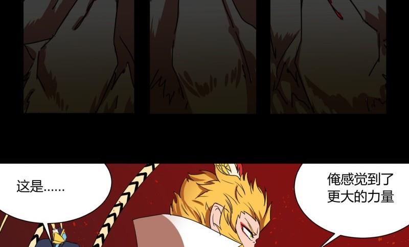 第27话 有一泼猴带着徒弟在门外叫骂24