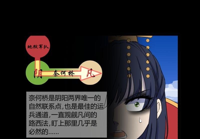 第24话 南天门42