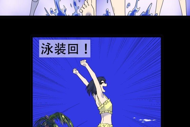 第09话 泳装回3
