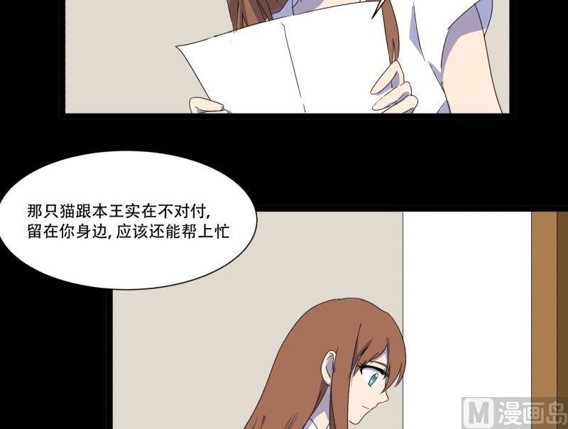 第11话 追踪77