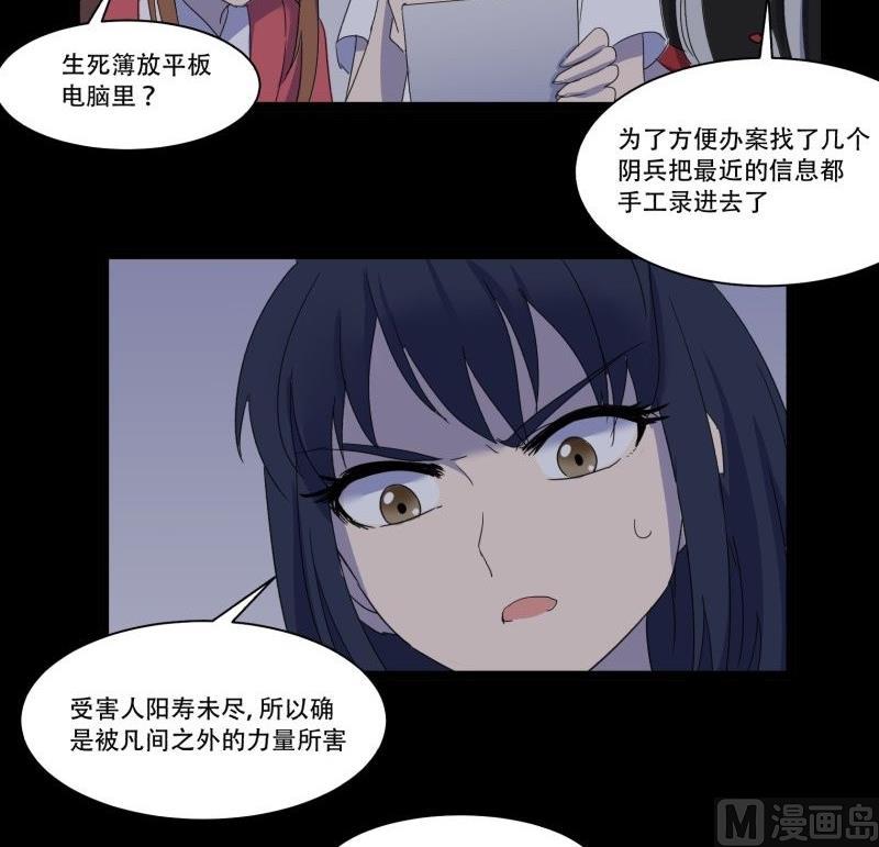 第11话 追踪26
