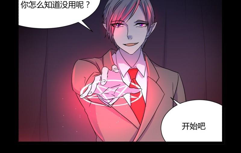 第23话 阴谋12