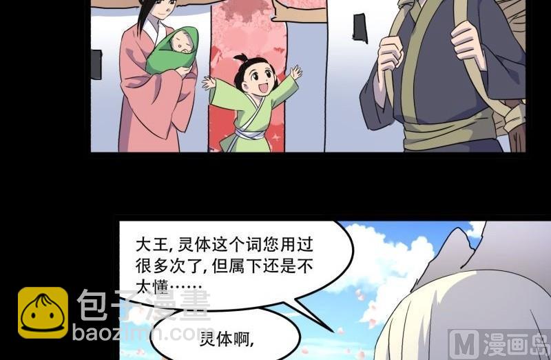 第07话 寻人35