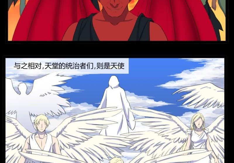 第32话 俱往矣魔王破灭，归去兮阎罗恸哭9