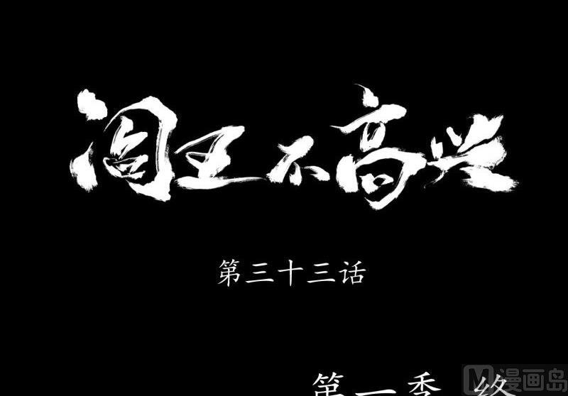 第33话 清战场三界暂得太平77