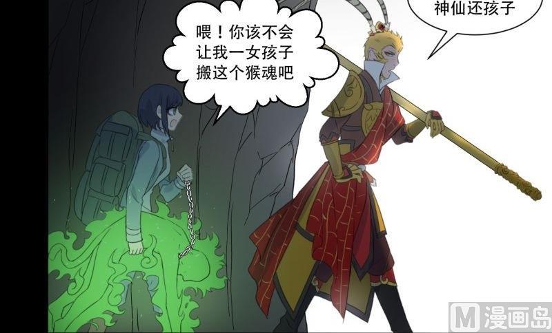 第03话 这次有个超厉害的搭档71