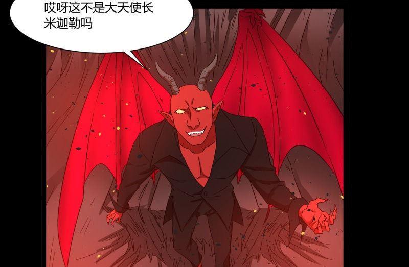第31话 朝天神路西法图穷匕见57
