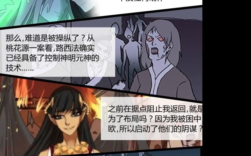 第24话 南天门18