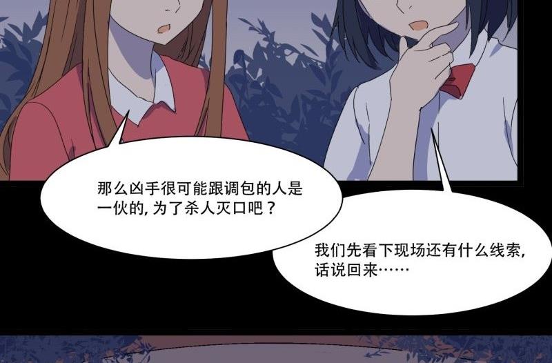 第11话 追踪7
