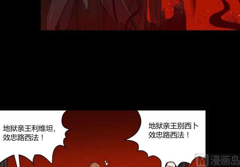 第32话 俱往矣魔王破灭，归去兮阎罗恸哭17