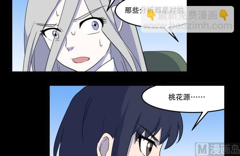 第07话 寻人38