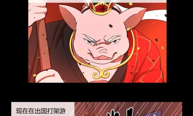第30话 取经天团西方打架游1