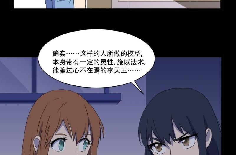 第11话 追踪6