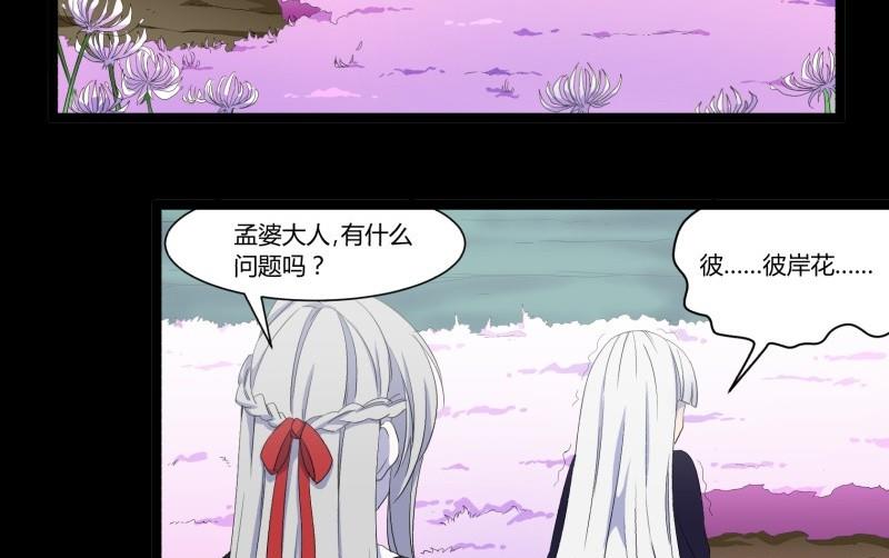 第21话 三途河畔盗窃事件12