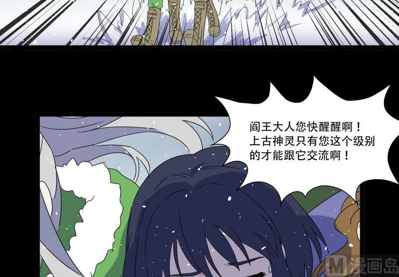 第10话 古神50