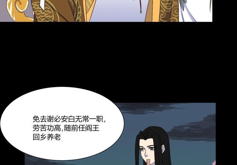 第33话 清战场三界暂得太平60