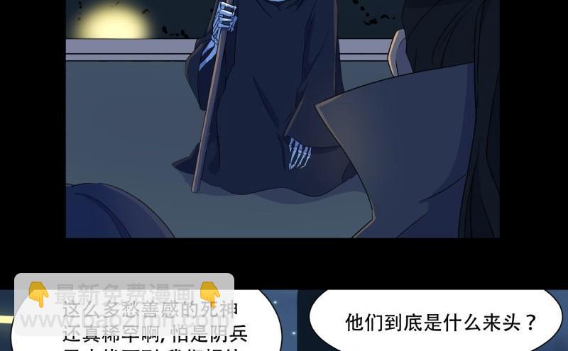 第13话 死神57