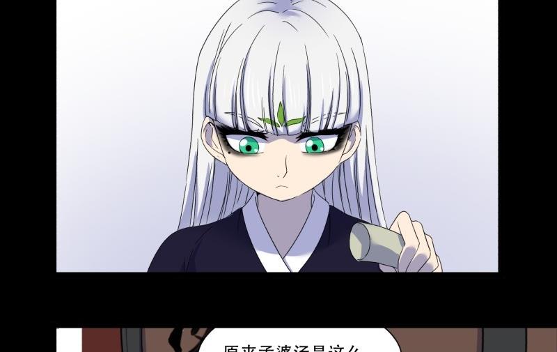 第16话 夜访1