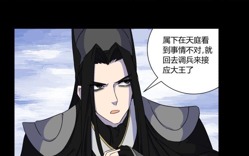 第24话 南天门28