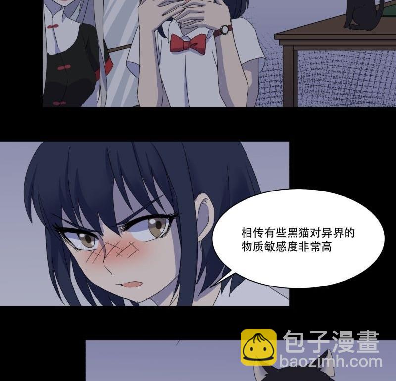 第11话 追踪24