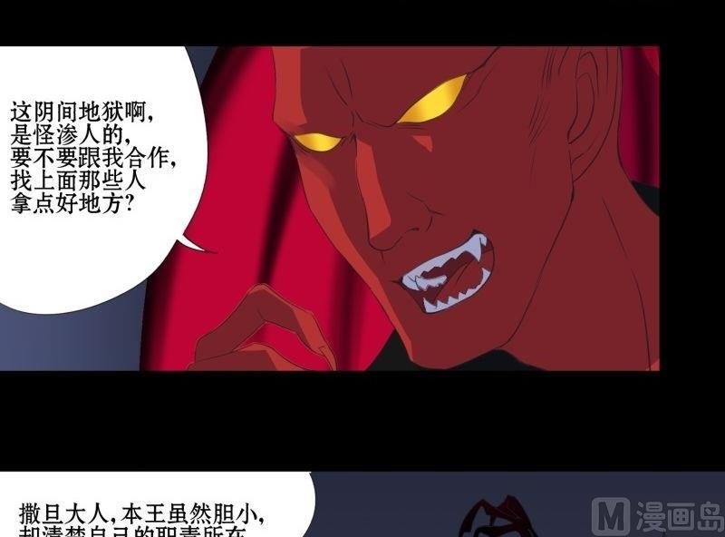 第01话 上任31