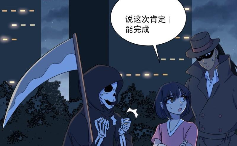 第13话 死神45