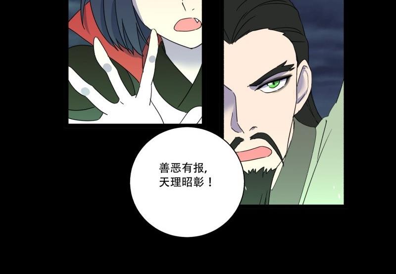 第10话 古神61