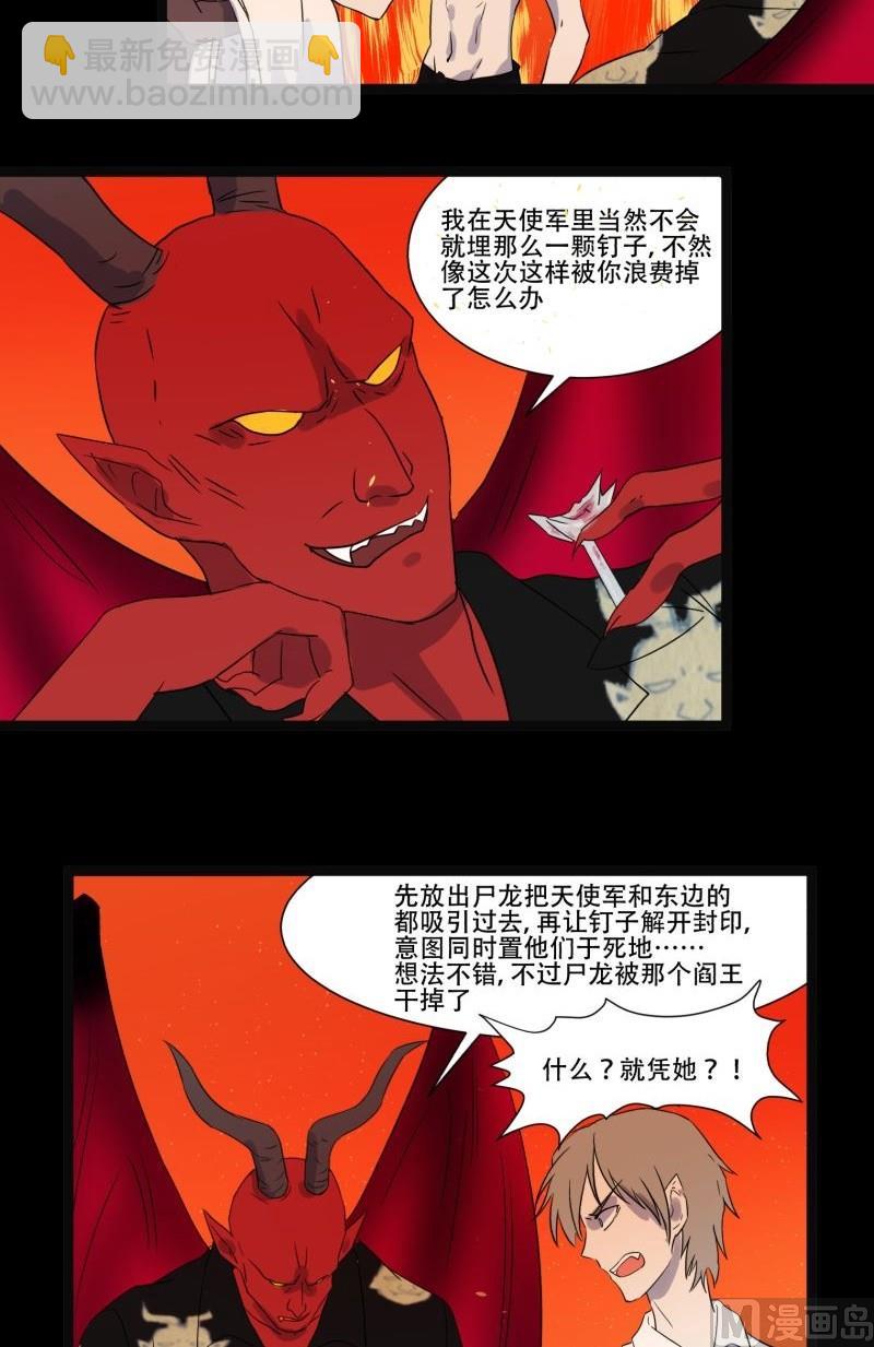 第04话 公费旅53
