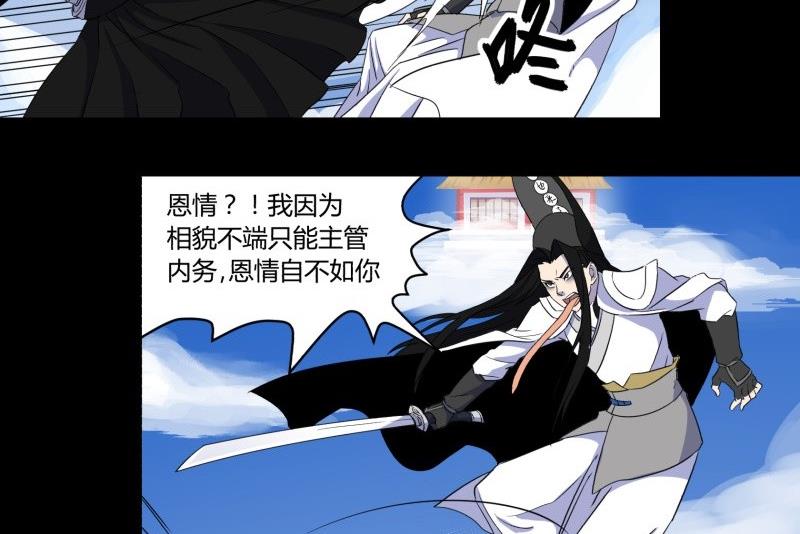 第25话 敌友19