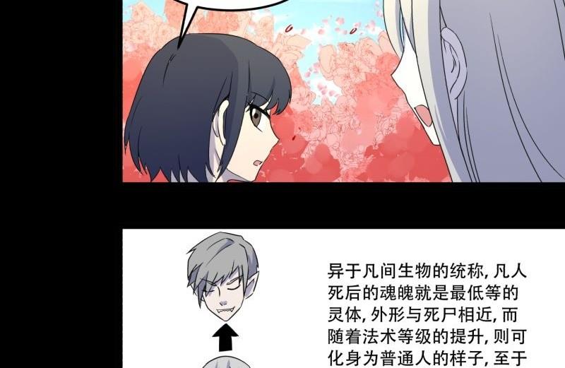 第07话 寻人36