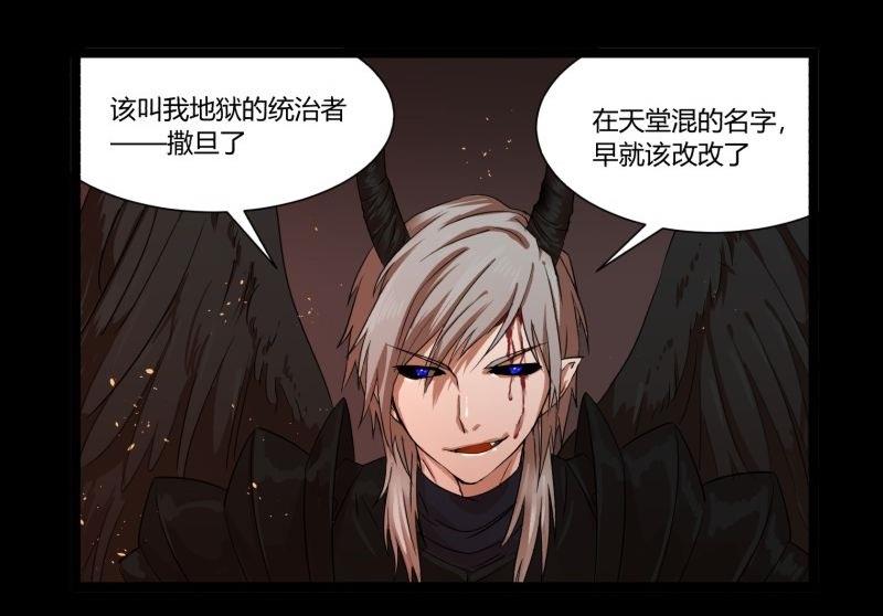 第32话 俱往矣魔王破灭，归去兮阎罗恸哭22