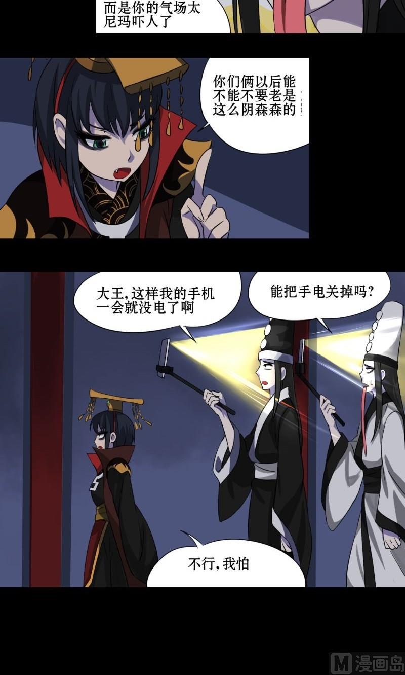 第01话 上任4