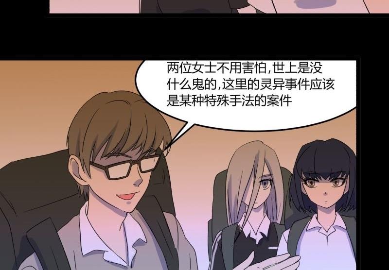 第06话 好宅10