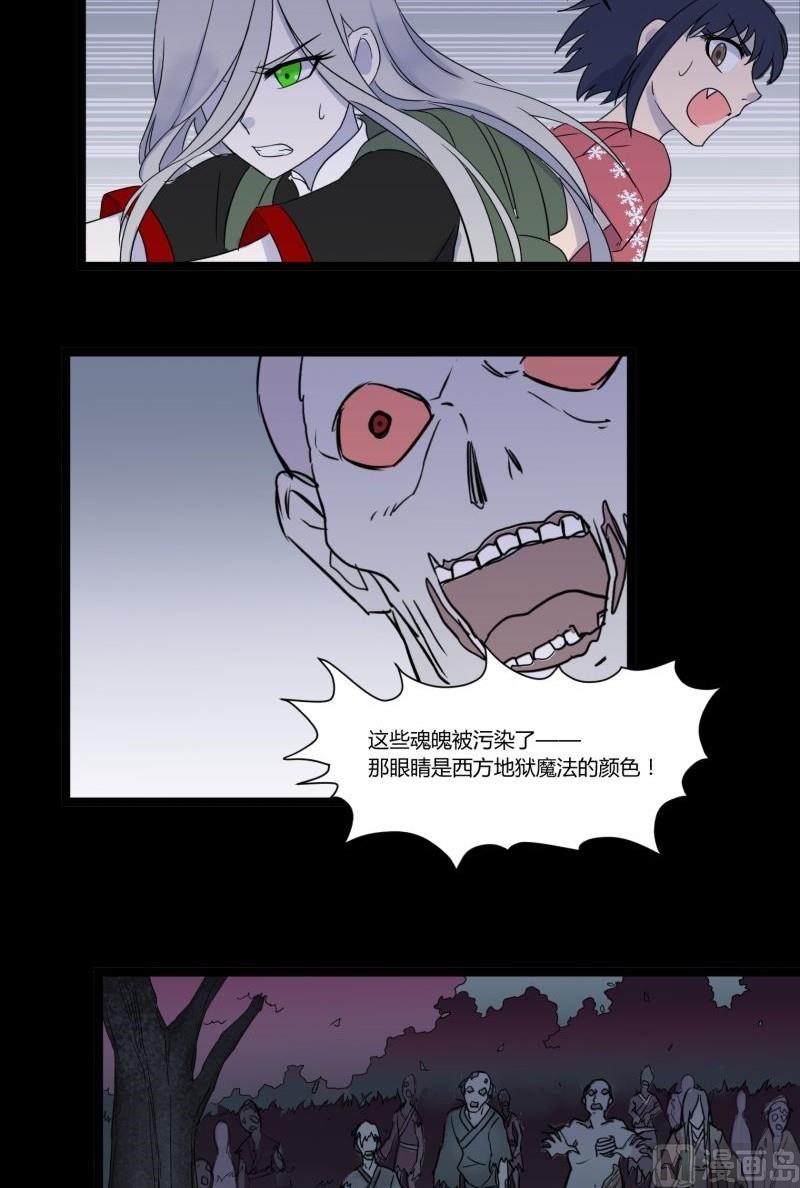 第07话 寻人49