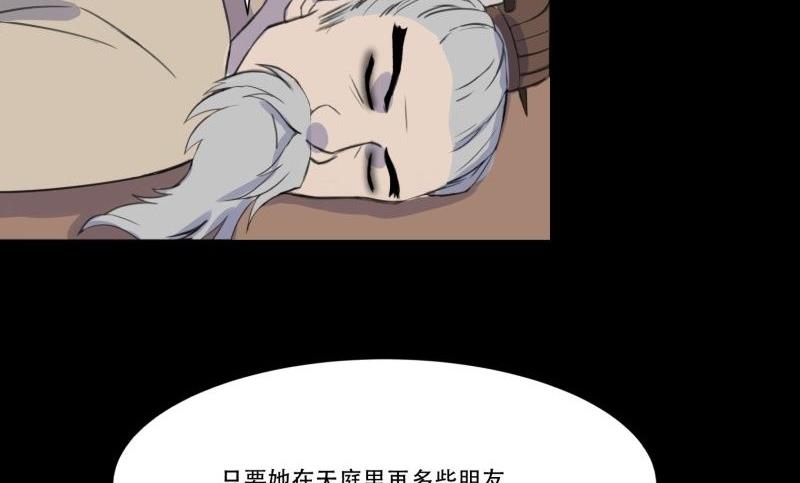 第03话 这次有个超厉害的搭档82