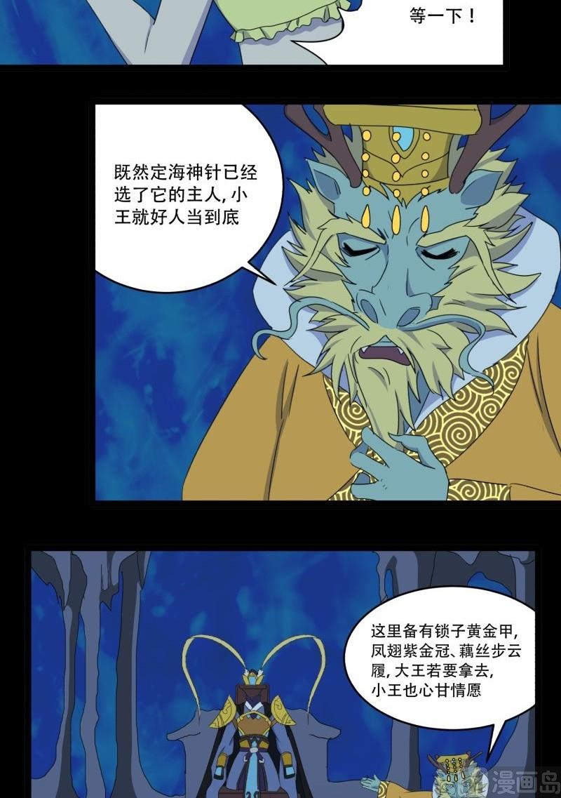 第09话 泳装回67