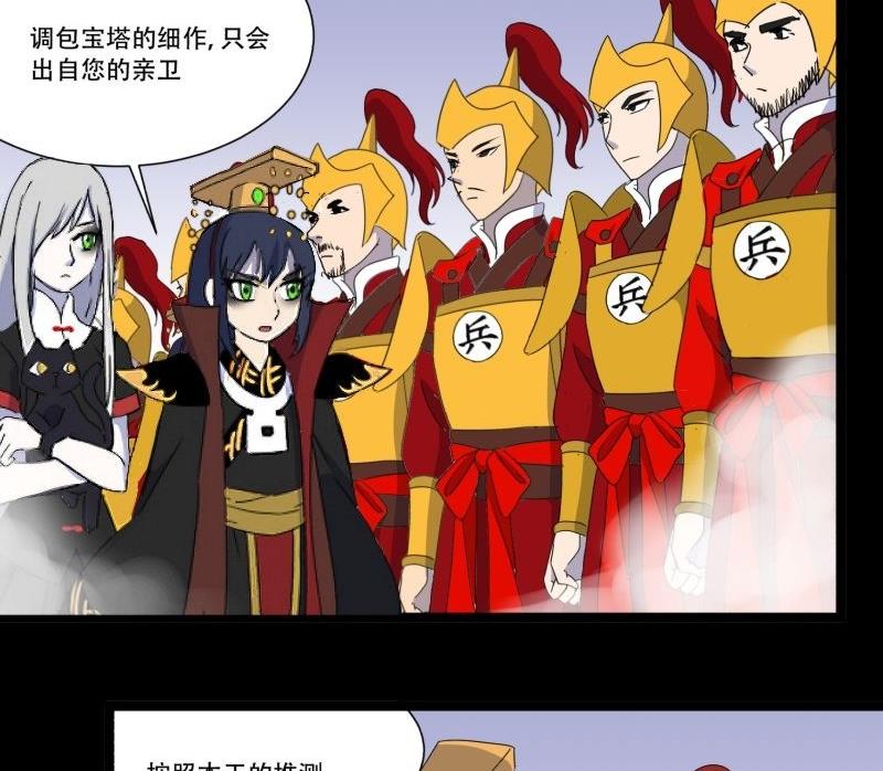 第11话 追踪37